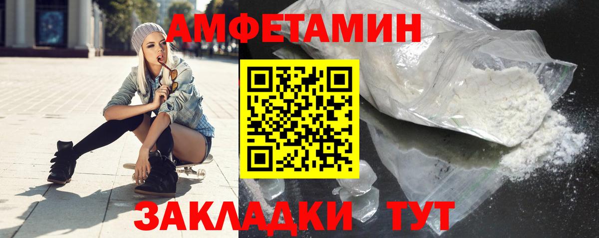 АМФЕТАМИН  Амфетамин VHQ  Вход с VPN  Мыски 