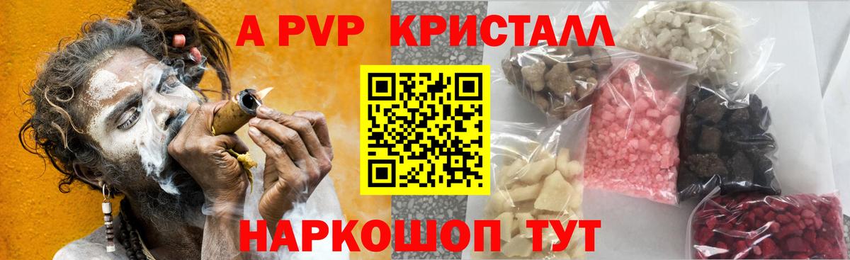 Alfa_PVP VHQ Мыски