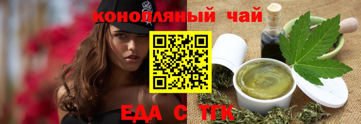 Мыски  Печенье с ТГК конопля  Вход с VPN 