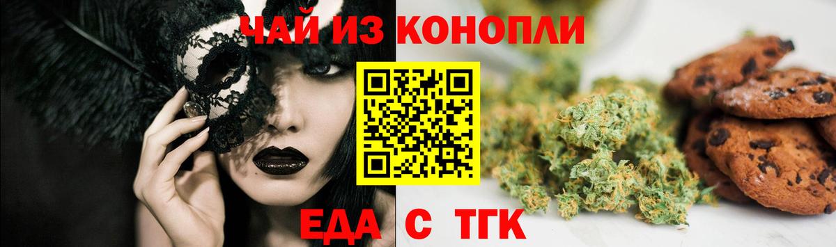 Cannafood конопля Мыски