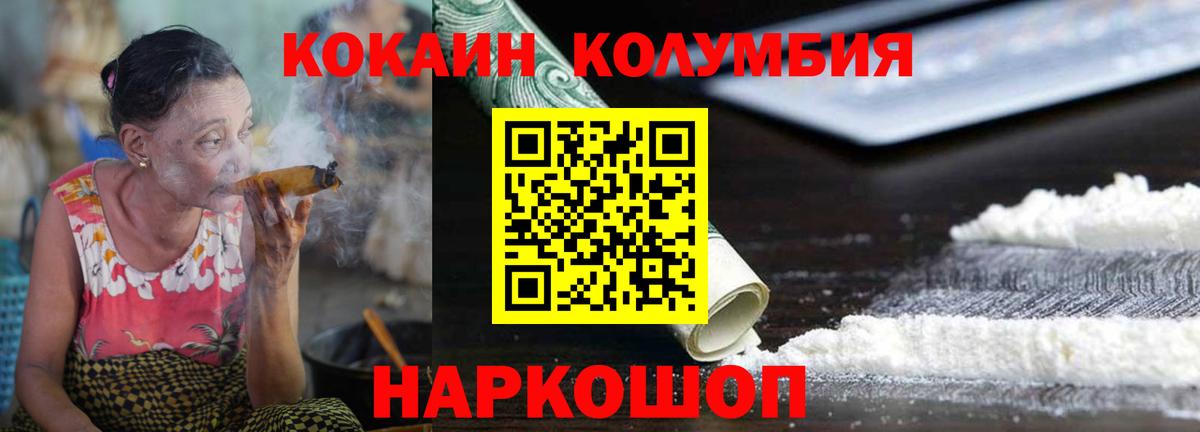 Мыски  КОКАИН VHQ  Вход с VPN  Cocaine FishScale 