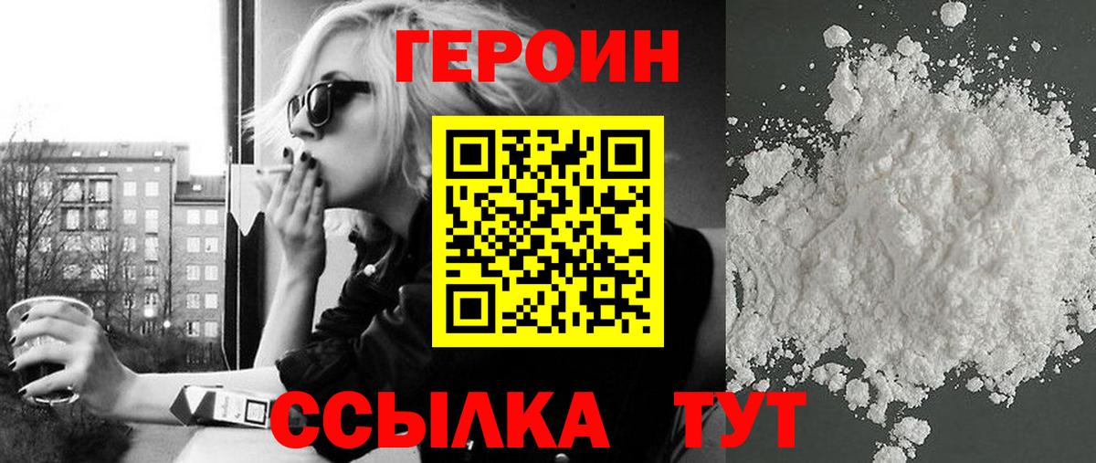 Мыски  ГЕРОИН афганец  Героин  Вход с VPN 