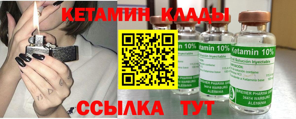 Кетамин VHQ  Вход с VPN  Мыски  Кетамин VHQ 