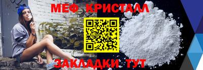 MESCALINE Чебаркуль