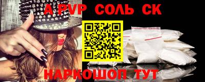 ALPHA PVP Шебекино