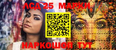 MESCALINE Чебаркуль