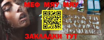 меф VHQ Чебоксары