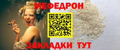 MESCALINE Чебаркуль