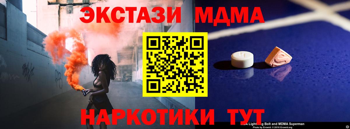 МДМА Molly Мыски