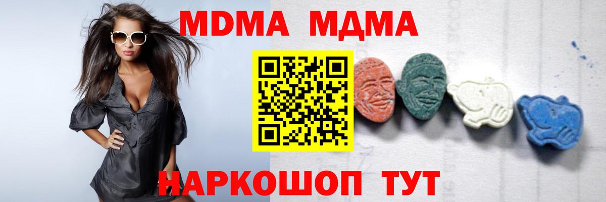 MDMA кристаллы  МДМА crystal  Вход с VPN  Мыски 