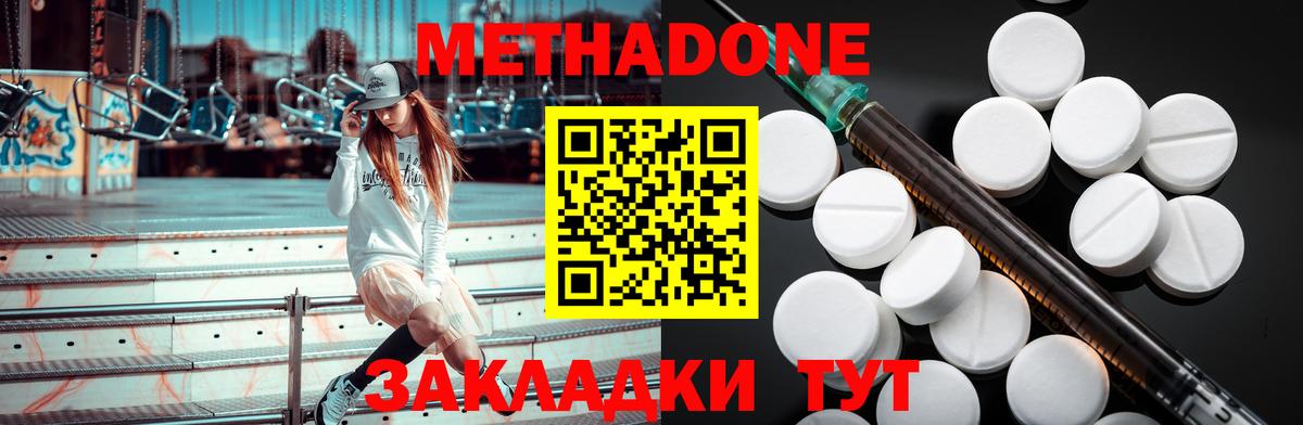 МЕТАДОН белоснежный Мыски