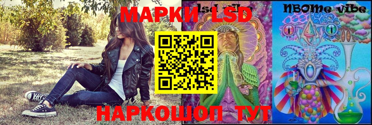 Марки 25I-NBOMe  Вход с VPN  Мыски  Наркотические марки 1,8мг 