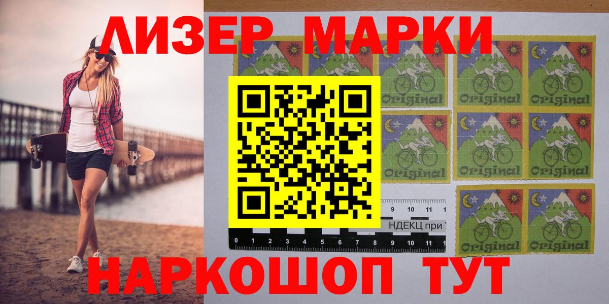 Марки N-bome 1500мкг Мыски