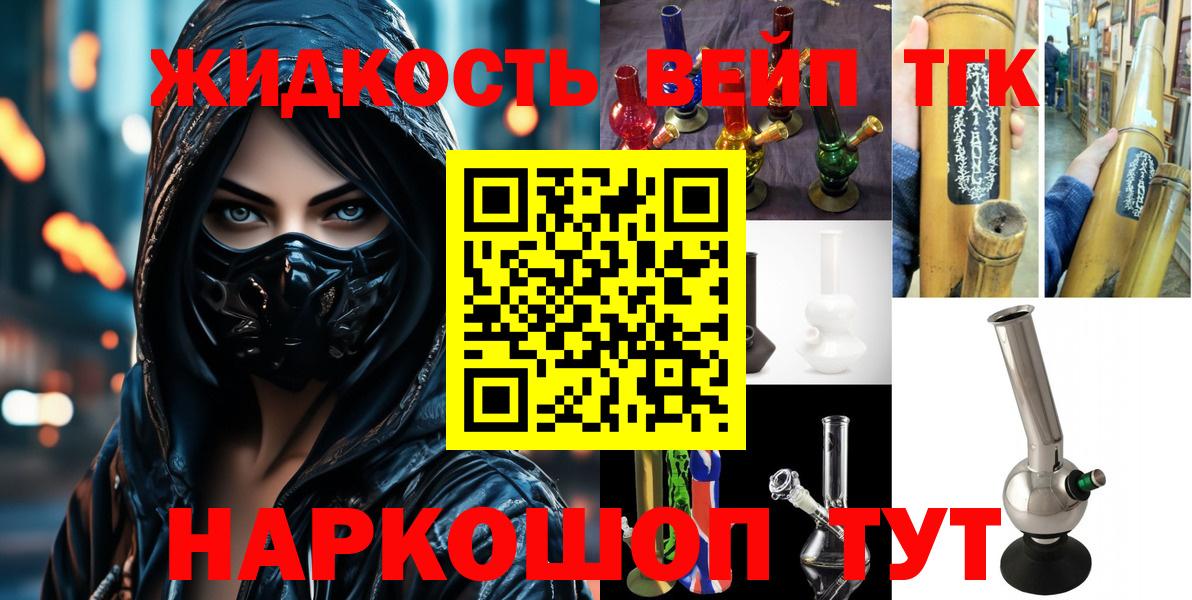 ТГК THC oil  дарнет шоп  Мыски  Вход с VPN  Дистиллят ТГК THC oil 